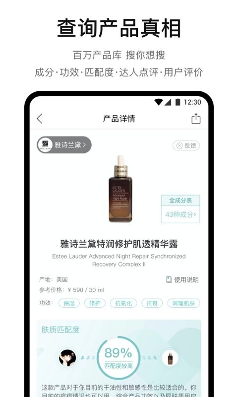 你今天真好看ios最新版 v2.7.155 iPhone版 0