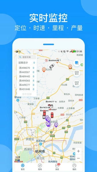 安智连软件 安智连app下载