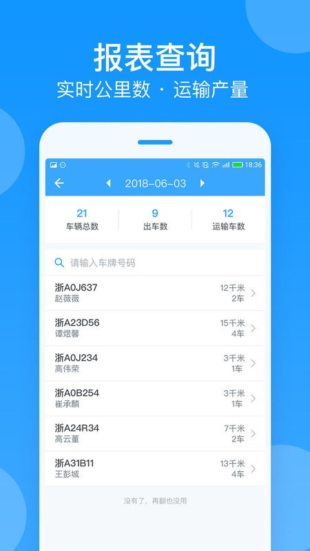 安智连软件 v9.32.4 安卓版 0