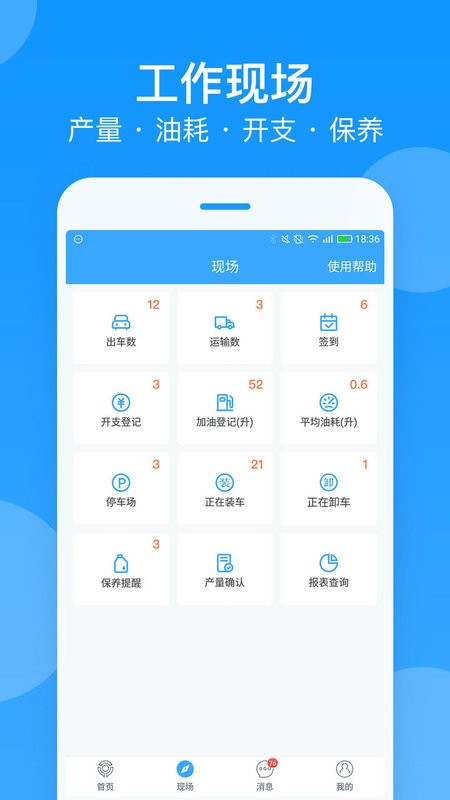 安智连软件 v9.32.4 安卓版 3