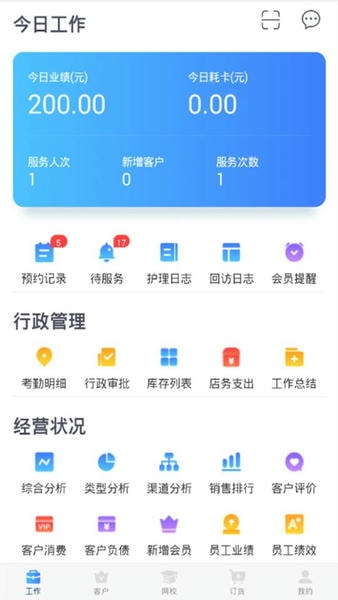 蓝丝带蓝管家正式版 v4.0.17 安卓版 1