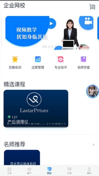 蓝丝带蓝管家正式版 v4.0.17 安卓版 0