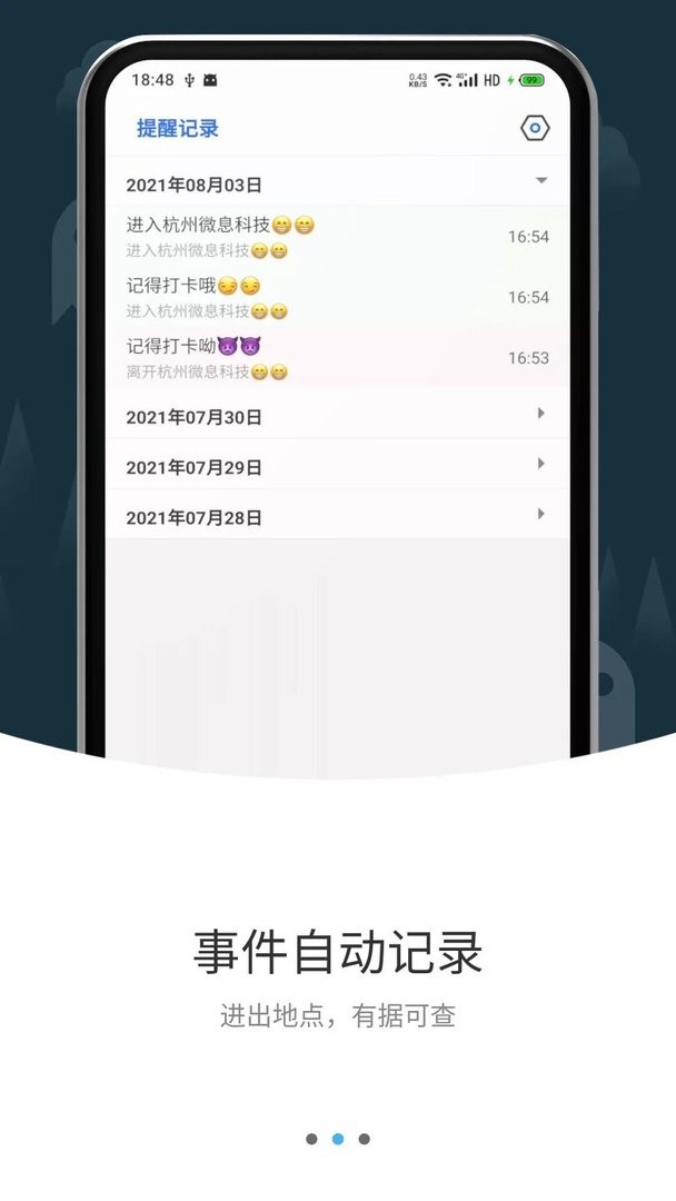 打卡提醒最新版 v1.3.5 安卓版 0