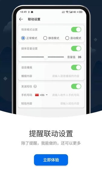 打卡提醒最新版 v1.3.5 安卓版 1