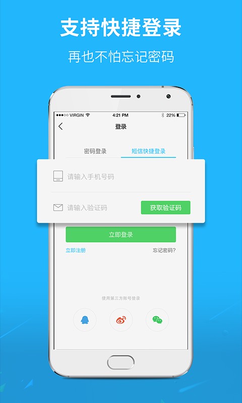 芜湖民生网手机版 芜湖民生网app下载