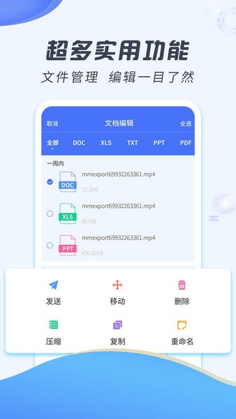 解压缩专家手机版 v2.1.9 安卓版 2