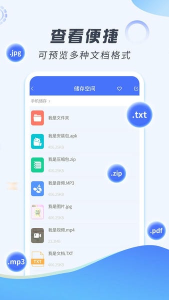 解压缩专家手机版 v2.1.9 安卓版 0