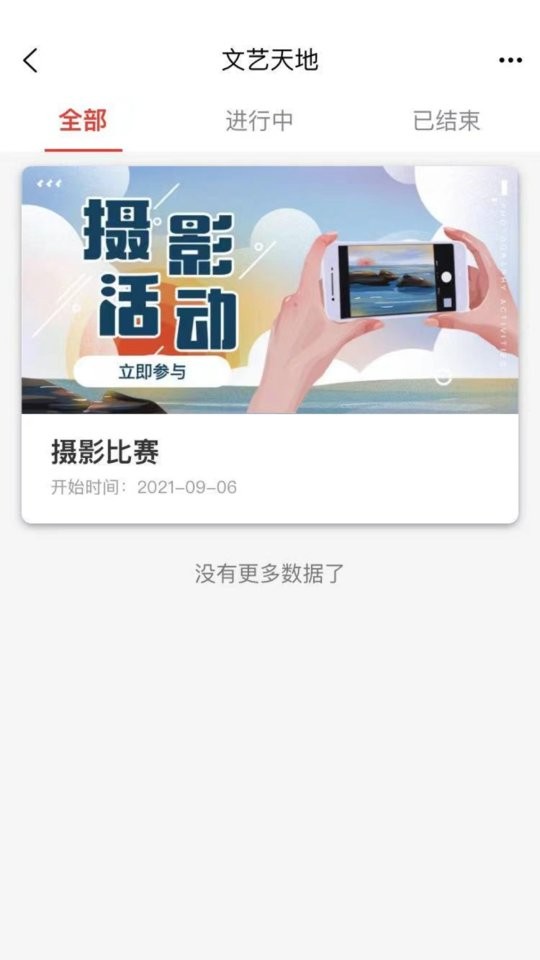 工家云平台 v5.72.4 安卓版 0