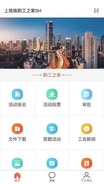 工家云平台 工家云app官方下载