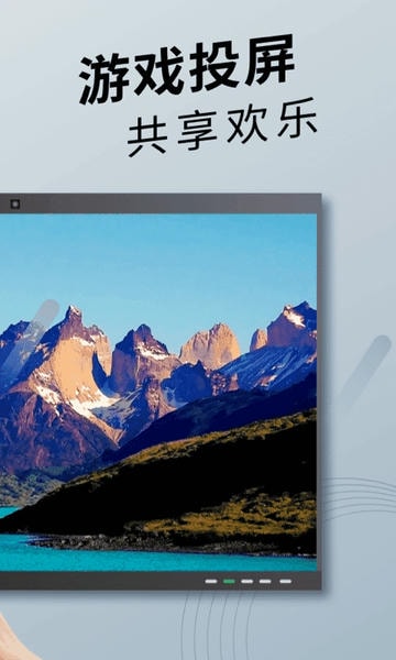 手机投屏软件最新版 v1.5.5 安卓版 3