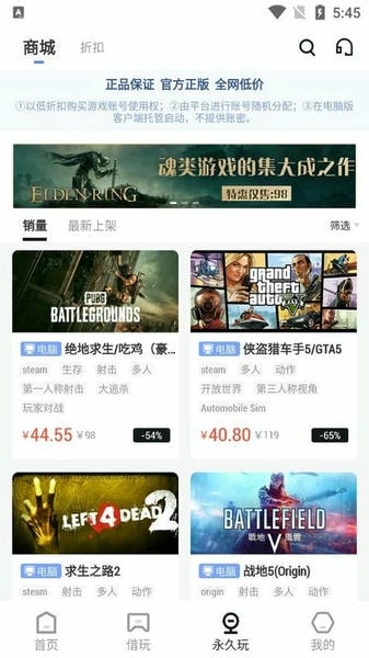 Steam游戏助手官方正版 v1.1.8 安卓版 0