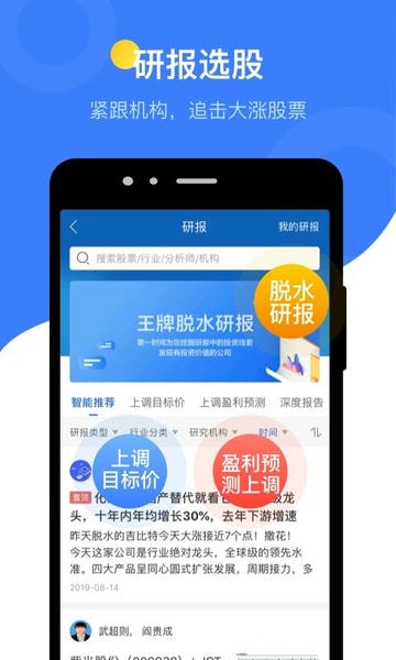 萝卜投研app手机版 v5.4.5.2 安卓版 0