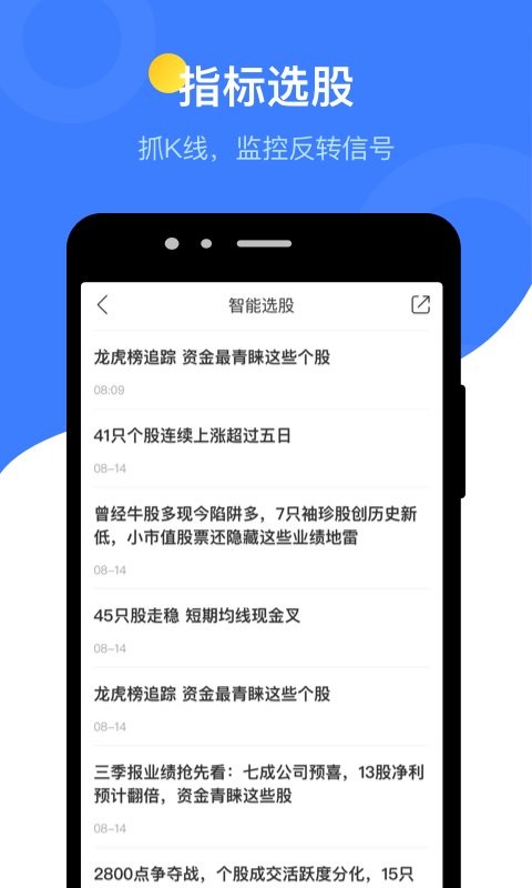 萝卜投研app手机版 萝卜投研下载安装