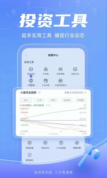 新浪财经ios手机版 新浪财经苹果版