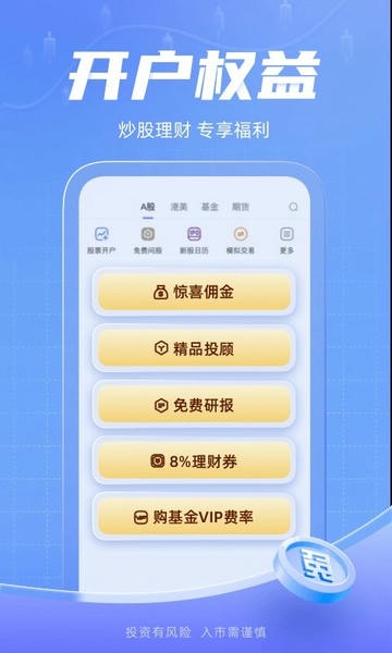 新浪财经ios手机版 v8.22.0 iphone版 3