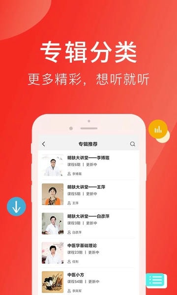 好郎中手机版 v4.3.7 安卓版 2