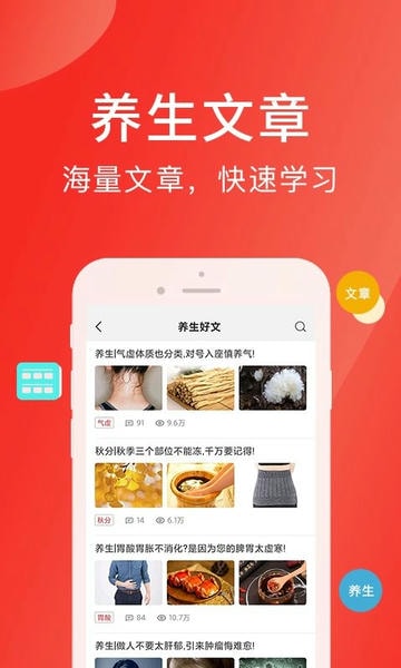 好郎中手机版 好郎中app下载