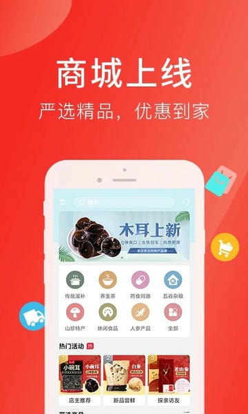 好郎中手机版 v4.3.7 安卓版 3