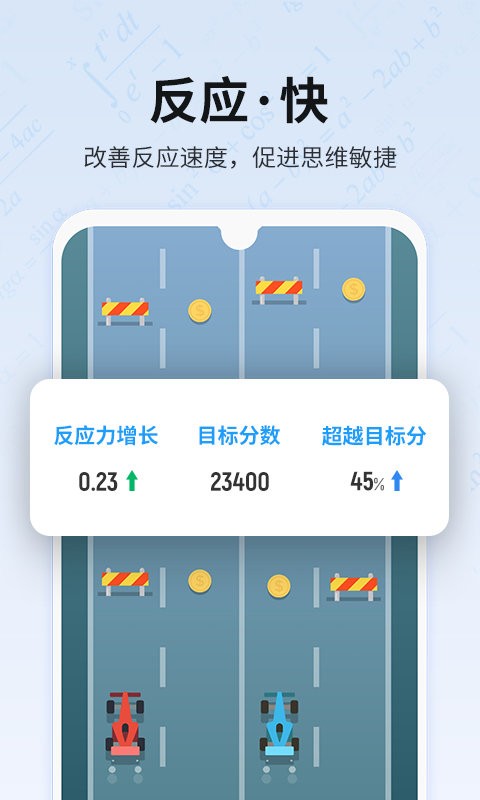 未来之光最新版 v4.48.0 安卓版 3