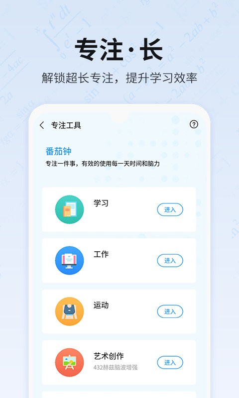 未来之光app下载
