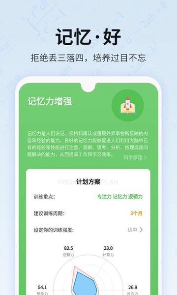 未来之光最新版 v4.48.0 安卓版 2