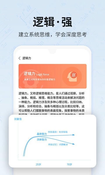 未来之光最新版 v4.48.0 安卓版 1