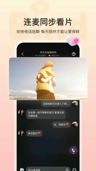 Bind ios软件 v4.8.0 iphone版 2