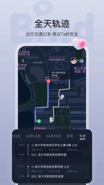 Bind ios软件 v4.8.0 iphone版 1