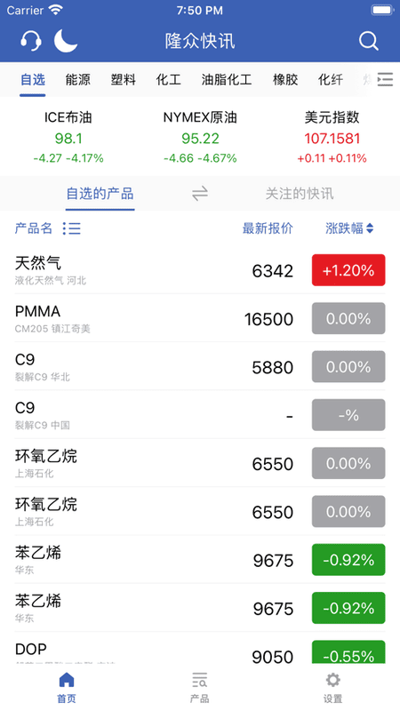 隆众快讯客户端 v3.1.0 安卓版 3