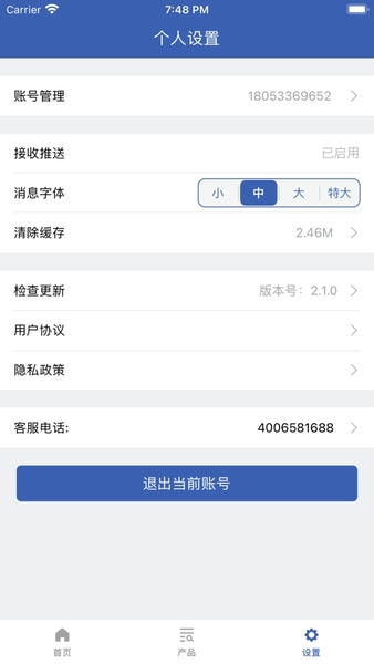 隆众快讯客户端 v3.1.0 安卓版 2