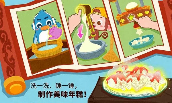 中华节日手机版 v9.93.00.00 安卓版 0