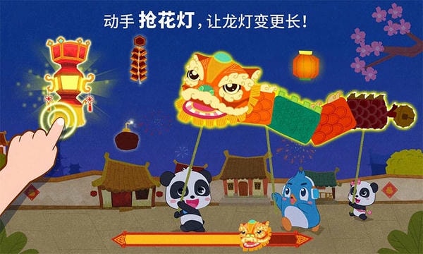 中华节日手机版 v9.93.00.00 安卓版 2