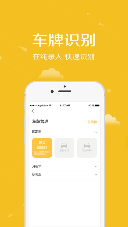 安居公社人脸识别软件 v3.38 安卓版 2