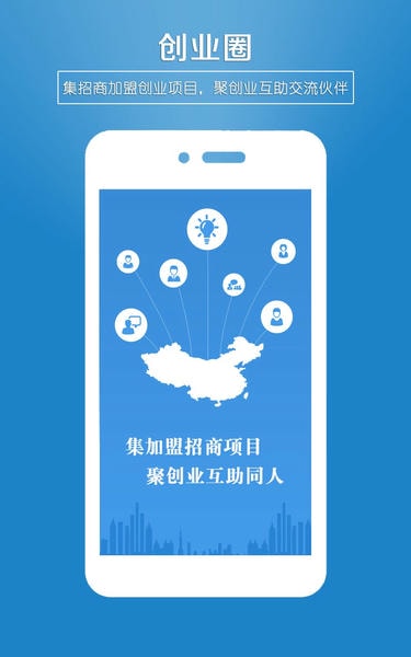 招商创业圈 招商创业圈app下载