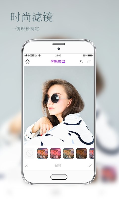 照片编辑p图官方版