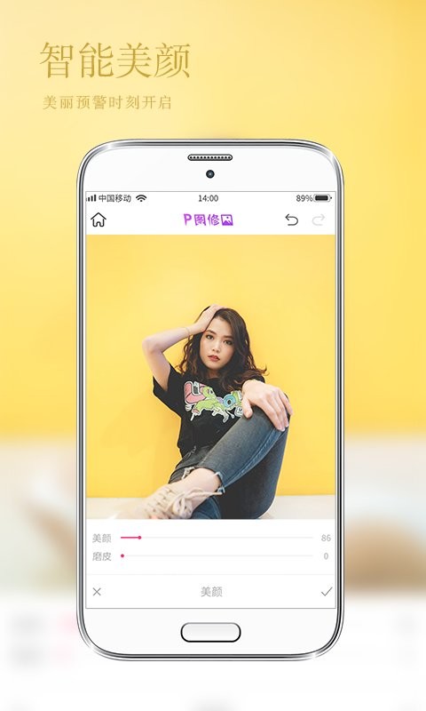 照片编辑P图最新版本 v1.0.7 安卓版 0