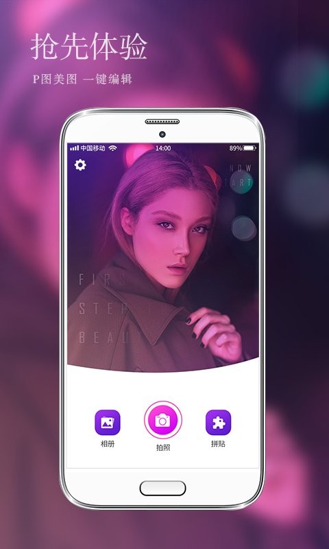 照片编辑P图最新版本 v1.0.7 安卓版 2
