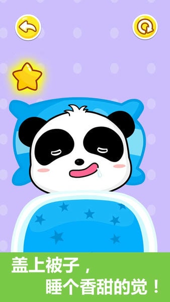 宝宝行为认知宝宝巴士 v9.92.00.00 安卓版 0