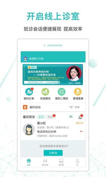 昭阳医生医生版app v5.1.90doctor 安卓版 1