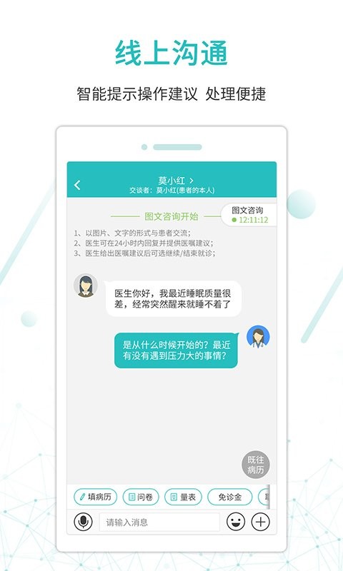 昭阳医生医生版app 昭阳医生医生版手机版下载