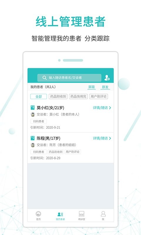昭阳医生医生版app v5.1.90doctor 安卓版 2