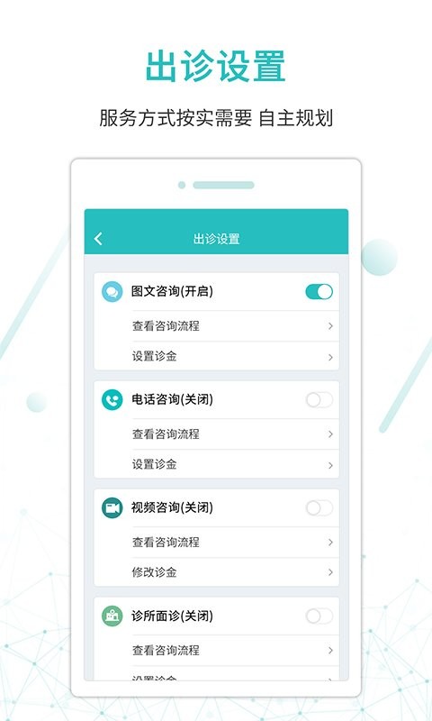 昭阳医生医生版app v5.1.90doctor 安卓版 3