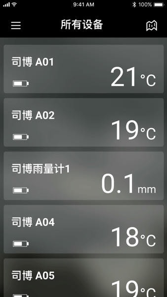司博天气手机官方版 v1.3.8 安卓版 0