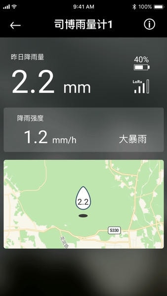 司博天气 司博天气免登录版下载