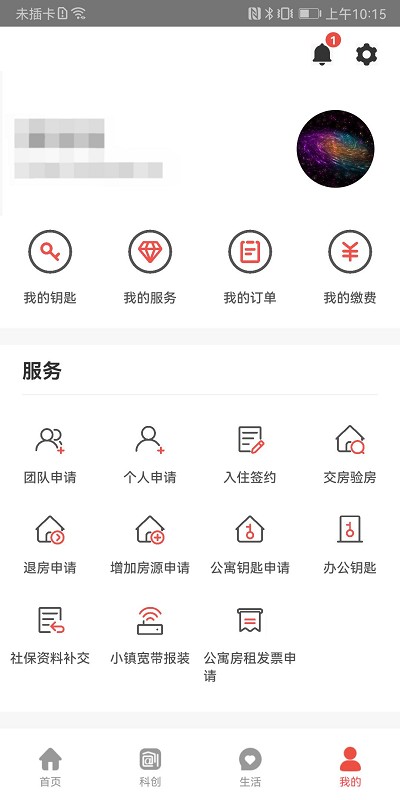 中关村创客小镇手机版 v9.4.2 安卓版 0