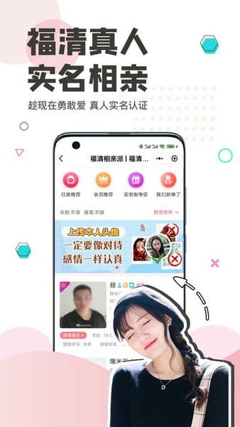 看福清网论坛 v3.16 安卓版 2