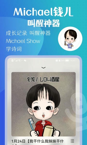 钱儿频道讲故事 v2.8.10 安卓版 3