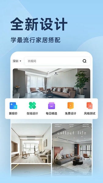装修图库最新版 装修图库官方版