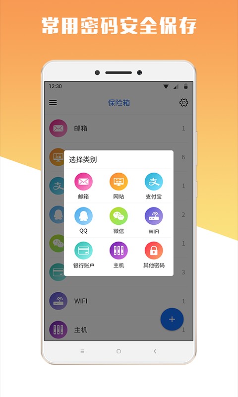 MIMA 专业的密码管理工具MIMA下载