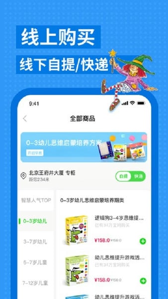 逻辑狗商城 v3.7.2 安卓最新版 2